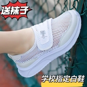 儿童小白鞋男童运动鞋2024夏季网鞋透气学生女童白色跑步鞋子