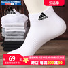 adidas袜子阿迪达斯短袜男袜，女袜男士篮球，袜跑步白色精英袜