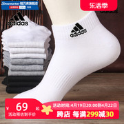 Adidas袜子阿迪达斯 短袜男袜女袜男士篮球袜跑步白色精英袜