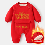 婴儿衣服过年儿童冬装红色喜庆新年装周岁女连体衣男宝宝拜年服