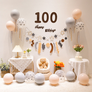 宝宝百天布置气球装饰ins风百日宴，满月100天男女孩生日场景背景墙