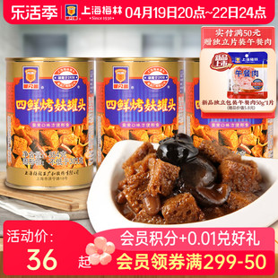 上海梅林四鲜烤麸罐头354g即食速食罐头