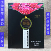 植物黑油墨菊蜡染清水黑发，染黑油焗油膏一抹黑染发剂不沾头皮清香