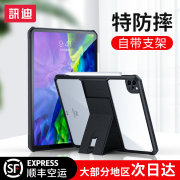 讯迪适用于iPad Pro2022保护套air4air5壳11寸ipad8苹果ipadPro保护壳12.9平板支架9硅胶2021防摔mini6/5