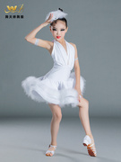拉丁舞服女童表演服白色羽毛连体，花服演出服专业比赛服拉丁舞蹈裙
