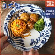 日本进口宗山窑陶瓷餐盘复古餐具釉下彩日式水果盘子汤盘深意面盘