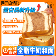 早餐面包食品整箱土司代餐专用吐司速食三明治健康切片商用营养