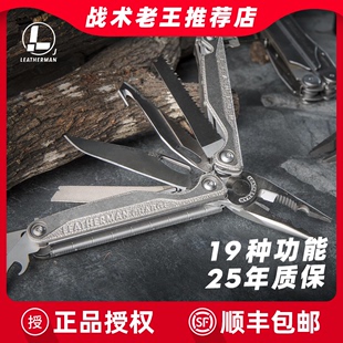 leatherman莱泽曼ttiplus多功能折叠钳子超智户外便携组合工具钳