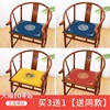 红木沙发坐垫中式椅子垫子座椅垫，古典实木家具圈椅垫茶椅凳子椅垫