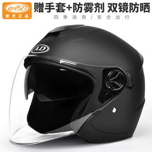 国标3c认证电动电瓶，摩托车头盔男女士，四季通用冬季夏季半盔安全帽