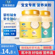 婴幼儿营养米粉636个月1段宝宝，辅食婴儿高铁米粉，米糊2段800g桶装