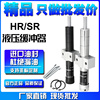 气动液压缓冲器油压阻尼器可调SR/RB/HR/2415/2430/2460/80/100