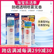 日本高丝suncut防水防汗身体防晒喷雾无香型90g50gspf50+