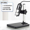 GP-500U1-500倍连续变焦数码显微镜带测量USB高清电子放大镜GP-50