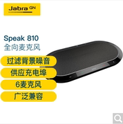 Jabra捷波朗 Speak 810无线 蓝牙 免提通话扬声器 会议电话