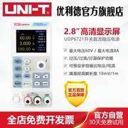 优利德UDP6721高精度开关直流稳压电源60V/8A笔记本手机维修电源