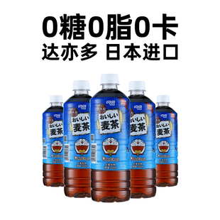 日本哆啦a梦达亦多dydo大麦茶红茶饮料，600ml*15整箱，0糖0脂0卡饮品