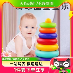 宝贝趣儿童叠叠乐早教益智玩具宝宝动手互动彩虹圈塔叠叠高套圈