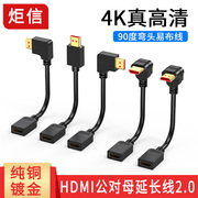 hdmi延长线公对母2.0加长4k电视电脑笔记本，连接线3d高清视频线