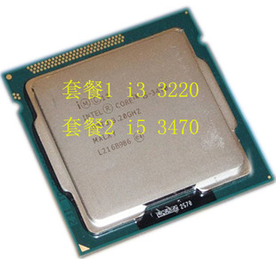 intel/英特尔i3 i5 i7 双核CPU四核处理器 1155针 台式机散片