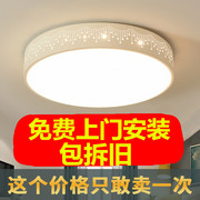 包安装全光谱护眼LED吸顶灯圆形卧室灯现代简约客厅圆灯房间灯具