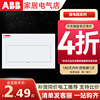 ABB强电箱配电箱ACM系列8路16路20路26路32回路46回路暗装空开箱