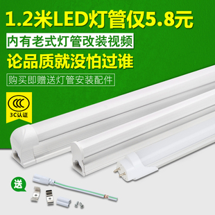 一体化led灯管t5超亮t8日光灯长条灯条家用全套，节能支架光管1米2