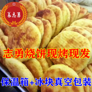 东北烧饼手工豆沙油盐东北老式烧饼零食东北特产传统糕点早餐10个