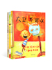 大卫不可以绘本系列全套3册正版绘本3-6周岁幼儿园硬皮精装硬壳上学去儿童故事书6-7岁国外获奖宝宝经典书籍从小好习惯养成绘本