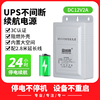 ups不间断续航监控电源适配器12v室内外防水摄像头断电备用