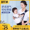 新生儿背带婴儿横前抱式宝宝，腰凳大童外出简易单肩轻便巾抱娃神器