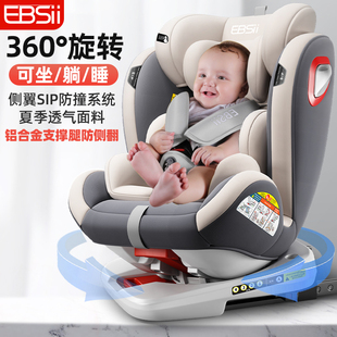 儿童安全座椅汽车用，婴儿宝宝车载0-3-4-12岁可坐可躺通用0到2岁