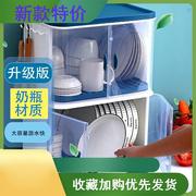 厨房装碗筷收纳箱盒放碗碟盘子沥水置物架家用碗柜带盖出租房