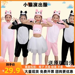 【小猫咪表演出服儿童】中性动物卡通造型六一幼儿学猫叫舞蹈服装