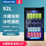 HICON/惠康BC-92B冰箱家用小型小冰箱透明玻璃门冷藏柜冰吧红酒柜