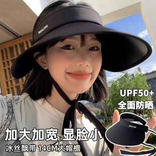 upf50防晒帽女款防紫外线夏季空顶遮阳帽子uv冰丝太阳帽全脸大檐