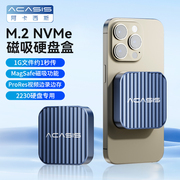 阿卡西斯2230硬盘盒磁吸Type-C外接固态NVMe协议M.2适用苹果15pro