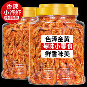 温州土特产烤虾即食虾干大号，干虾对虾干，大海虾海鲜干货零食