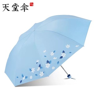 天堂伞336T银丝印银胶三折防晒遮阳紫外线送人雨伞广告伞