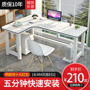 转角书桌台式电脑桌家用现代简约学生，写字桌学习桌卧室拐角办公桌