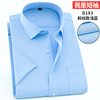 夏季短袖衬衫男士蓝色，商务正装职业工装衬衣夏天上班宽松大码寸衫