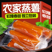 农家蒸薯干250克 倒蒸红薯干红番蜜薯干农家零食解馋