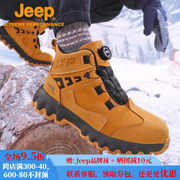 jeep高帮运动登山鞋男冬季真皮马丁靴防水防滑旋钮雪地靴加绒棉鞋