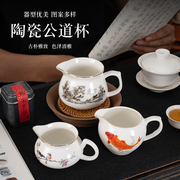 白瓷釉上彩青花陶瓷纯白茶海公道杯功夫茶具零配件大号分茶器创意