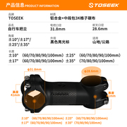 TOSEEKf把组三件套ZF-ONE亮光标山地车直把坐管座杆把立立管碳纤