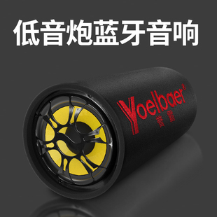 车载低音炮汽车货车音箱重低音12v24v改装大功率家用无线蓝牙音响