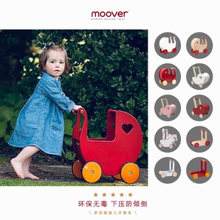 丹麦Moover甜心娃娃宝宝学步推车儿童过家家玩具婴儿多功能手推车