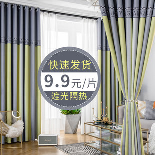 卧室窗帘布料，处理现代简约轻奢2024年时尚客厅全遮光成品
