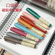 日本无印良品中性笔muji口袋笔凝胶墨水笔，彩色笔手账0.5mm