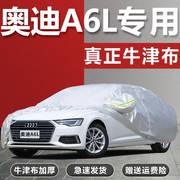 2021款新奥迪(新奥迪)a6l车衣车罩防晒防雨防尘专用a6遮盖布隔热汽车外套